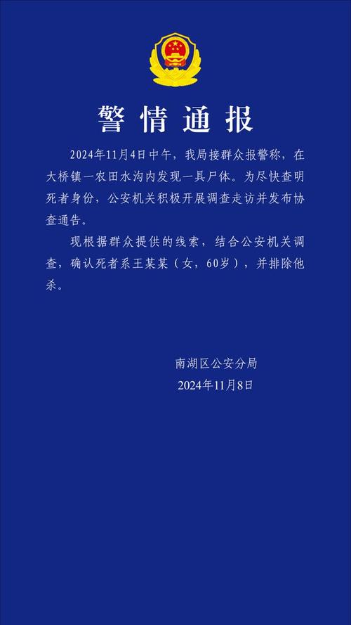 内蒙古一大学食堂吃出异物？警方通报：系盗用网图捏造事实