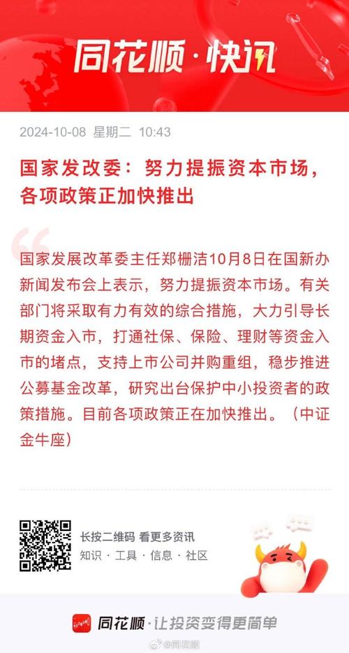 国家发改委：正与各方面共同努力，努力实现全年经济增长的预期目标_1