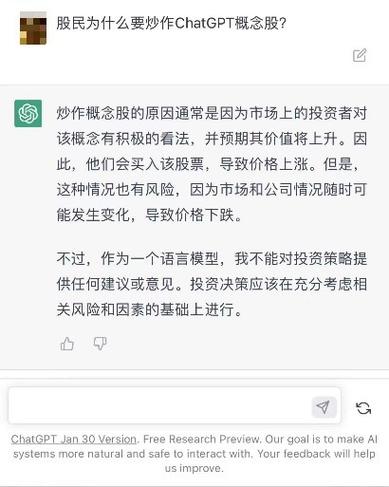 ChatGPT概念掀涨停潮，三六零等十余股封涨停板_1