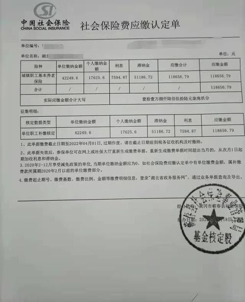 英联股份：补缴税款及滞纳金446.55万元_2