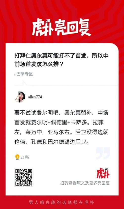 沙欣：高兴伤员归队能排兵布阵了，前几周都是凑到11人就排首发