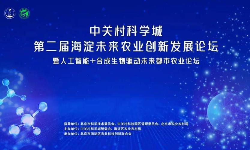 规模100亿元！中关村科学城科技成长三期基金发布