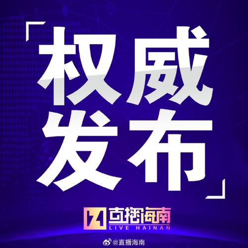 海南检察机关依法对董宪曾涉嫌受贿案提起公诉