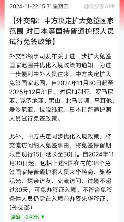 对外开放诚意满满 多国对中国免签政策和便利化措施竖起大拇指