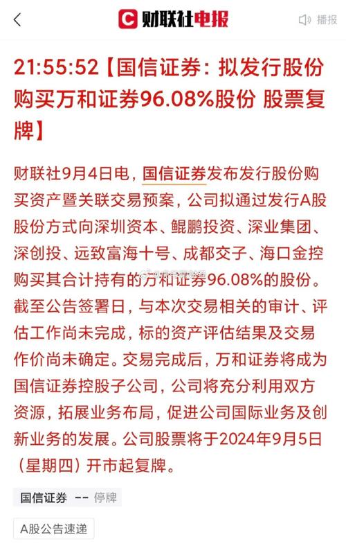 国元证券股东户数增加615户，户均持股36.42万元