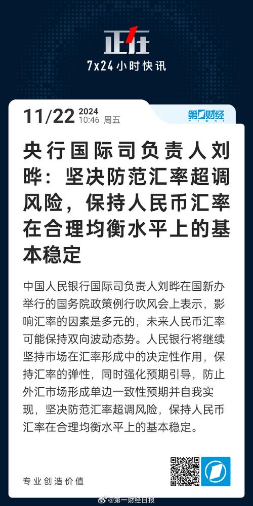 人民币汇率具有保持稳定的坚实支撑