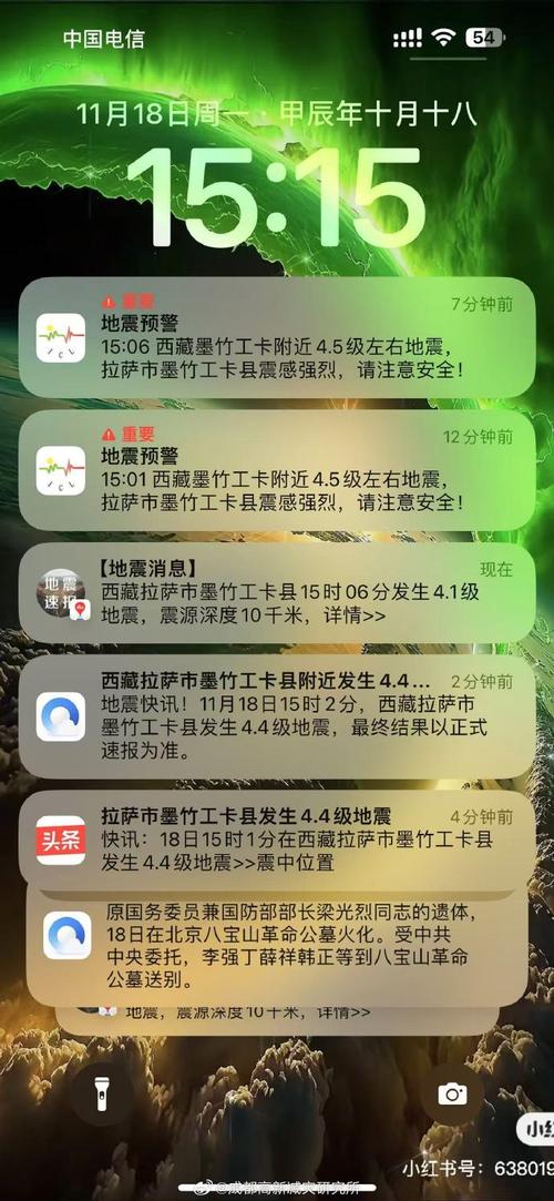 中国地震局：西藏拉萨市墨竹工卡县4.4级地震暂无人员伤亡情况报告