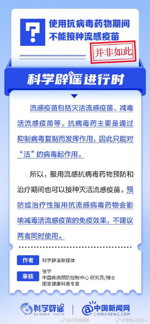 去年接种过流感疫苗，今年就不需要接种了？丨中新真探