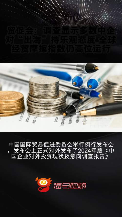 中国贸促会：全球经贸摩擦呈加剧态势