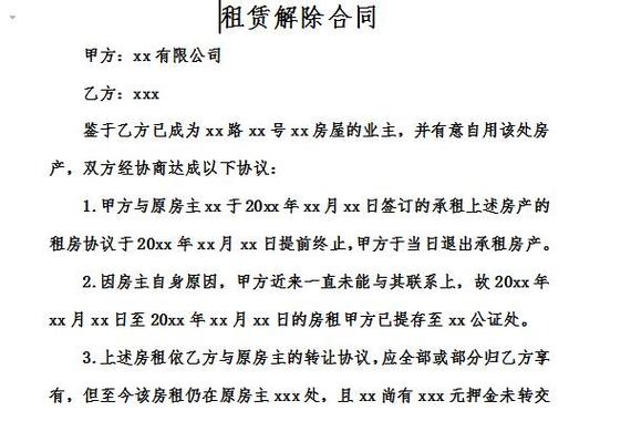 环球数码创意附属向吴中金服发出一份终止通知书以终止租赁框架协议