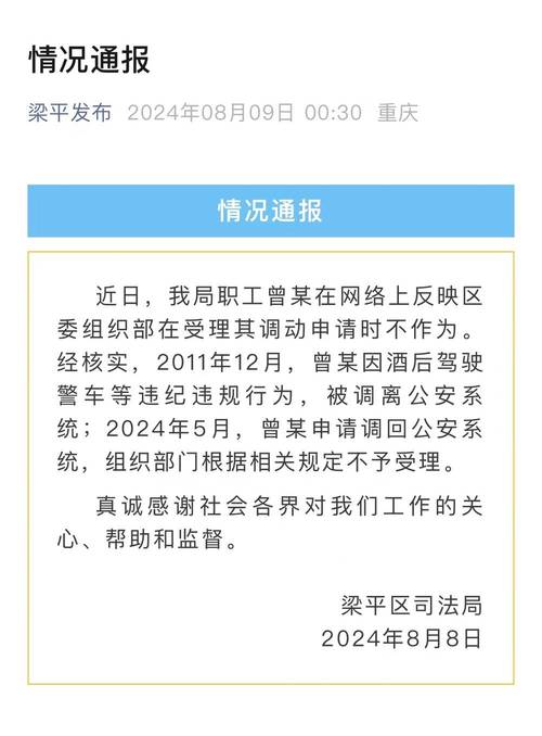 重庆警方破获特大非国家工作人员受贿案 涉案金额2500万元