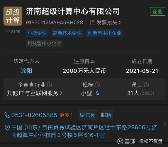 中贝通信2月19日快速回调