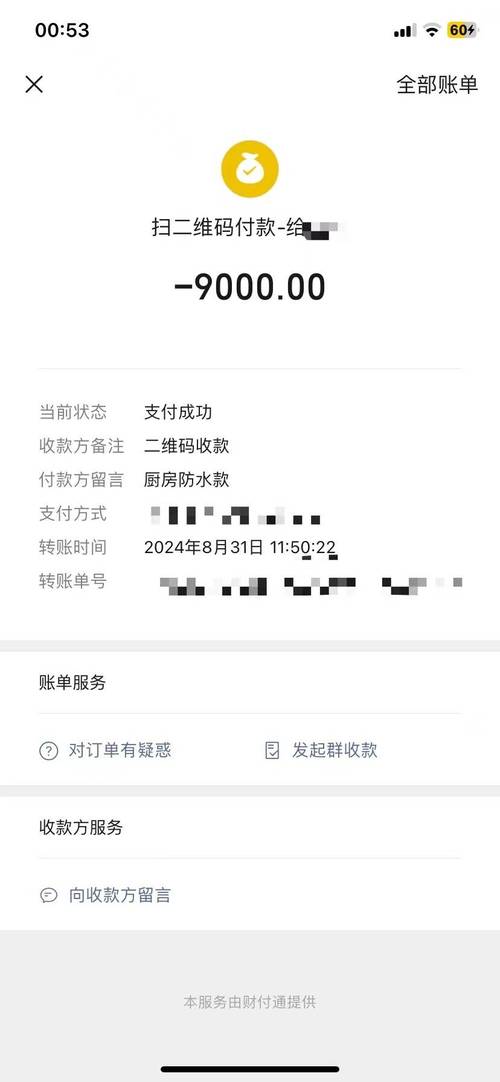 厨房管道漏水被收9000元维修费？家庭维修乱象调查