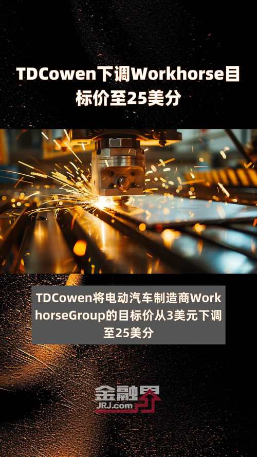 TD Cowen下调百事可乐目标价至160美元