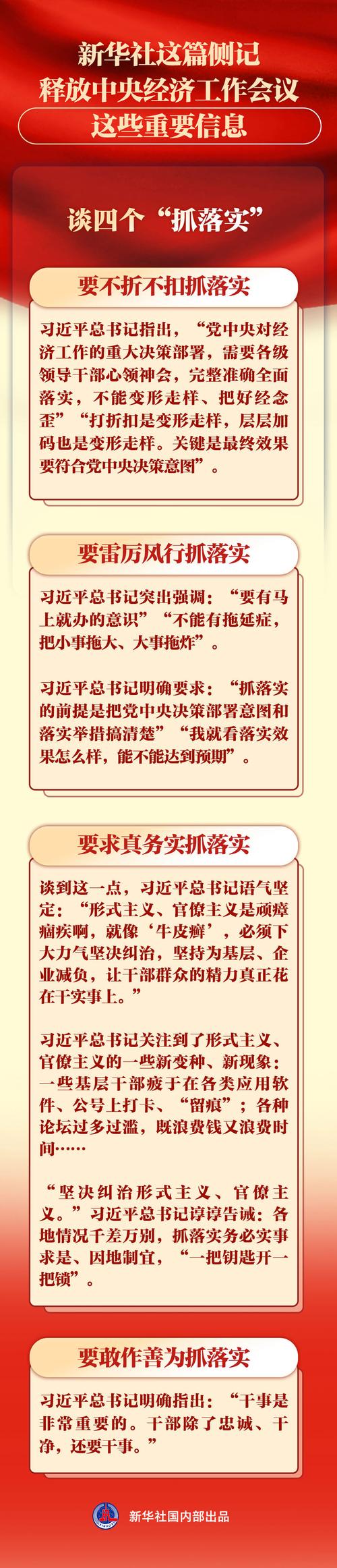 冲刺阶段，中国经济释放哪些重要信号？一文速览↓