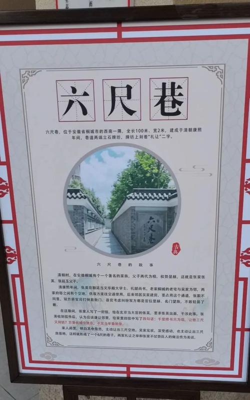 六尺窄巷 礼让心更宽