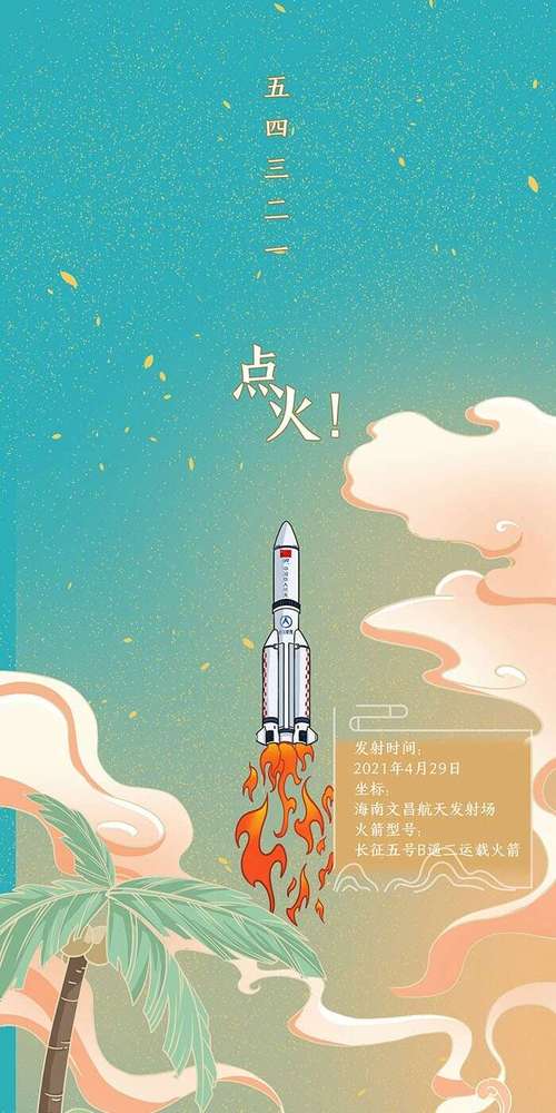 “烟火向星辰，愿望皆成真” 神十九乘组在中国空间站送上新年祝福！