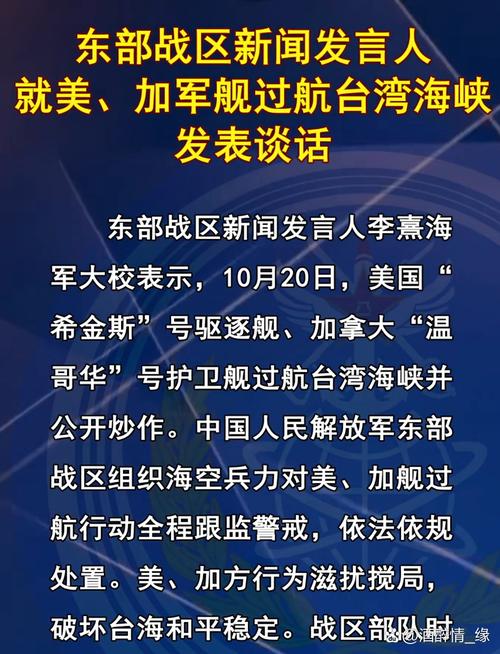 德官员称过航台湾海峡军舰是为“维护自由航行” 中方回应